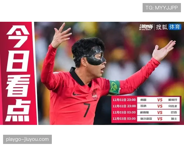 加纳能否在2026世界杯延续非洲黑马传奇